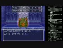 うんこちゃんのドラクエ6　Part27