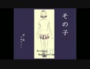 【NNI】 その子 【Essence of Numerantium】