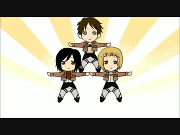 【進撃手描き】進撃キャラがソーラン節を踊ってなかった
