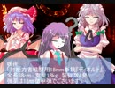 邪神に魅入られた男と騙された少女が幻想入り　その8