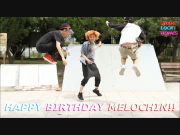 【SLH】 shake it！を 踊ってみた【めろちんハピバ!!】