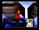 【ゼノギアス】二人でしゃべくり冒険実況 part090