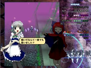 東方輝針城 体験版　ＮＯＲＭＡＬ　普通のノーミス