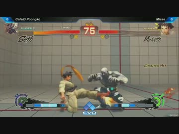EVO2013　Top32ルーザーズ　CafeID Poongko(セス) vs ワンチャン太郎(まこと)