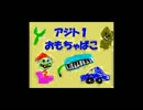 【初見プレイ】ももとポーチとすなどけい【RPGゲーム実況】Part6
