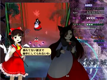 東方輝針城 体験版　HARD　普通のノーミス