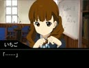 けいおん部がライアーゲームをするようです！！　＃９－１９