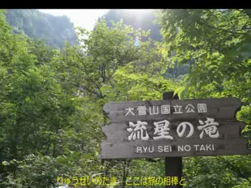 赤き翼で行く 試される大地「北海道」 Part7 (最終回)