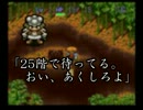 【解説実況】初代ニコニコゲームマスターのSFC風来のシレン【part.7】