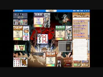 ハンゲーム大富豪　chara杯決勝２回戦　３/３
