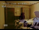【かまいたちの夜】推理ゲームをやった事ない友人に推理させてみた No.13