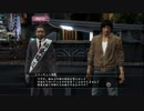 【龍が如く５実況】～チンピラの夢、叶えしにわか～ Part174