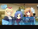 ダカーポⅢやってないがダッシュをアフレコ実況してみたpart31
