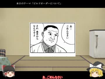 【茶番】0から始めるterran講座【StarCraft2】04「ビルドオーダーについて」