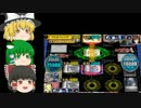 【ゆっくり実況】ライドトゥビクトリーで修行するようですその１０