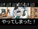 【東方卓遊戯】東方四季卓 Session7-10【SW2.0】