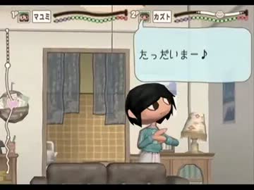 たっだいまー♪