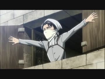 リヴァイ兵長が　吹　っ　切　れ　た