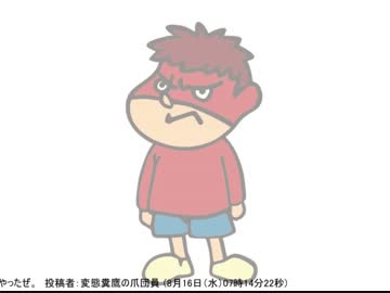 秘密結社鷹の爪　第８１０話　「やったぜ。」