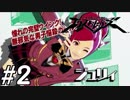 【実況】マンガチック爽快アクションゲームをプレイ part2