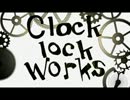 clock lock works　歌ってみた:ましゃ