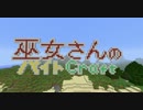 【Minecraft】巫女さんのバイトクラフトPart.03【ゆっくり実況】