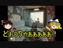 ‘ゆっくり実況’CoDBO2ボット対戦その１１　黄色と高所と解体屋