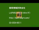 競馬情報 LAPHROAIG （ラフロイグ）社員から脅迫された