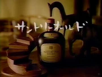 SUNTORY OLD