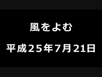 TBS関口宏「ねじれはあった方がいい」
