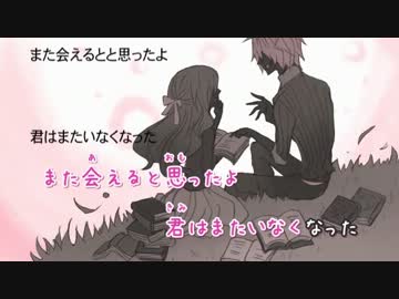 【ニコカラ】粘着系男子の１５年ネチネチ~Acoustic Arrange~.【offvocal】