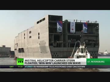 ロシア海軍向けミストラル級1番艦「ウラジオストク」の船体後部が進水