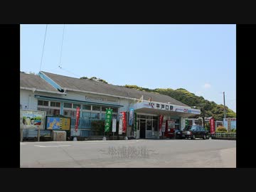 【乗り鉄厨】　松浦鉄道で最西端駅のたびら平戸口に行ってみた。