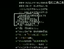 【DQ3】DQ3借りたらバグってたから実況する。 ２１