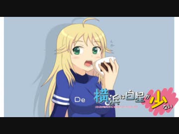 iM@S野球inパワプロ2011 「横浜は白星が少ない」066試合目 前編