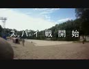 芋掘り行軍記Oasisスパイ戦　6/22