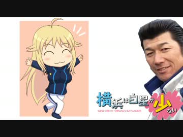 iM@S野球inパワプロ2011 「横浜は白星が少ない」066試合目 後編