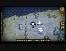 【Don't Starve】初見のサバイバル生活 Part.13【ゆっくり実況】