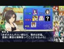 【im@s人狼】アイドル達のドシロウト人狼 4日目 【14人村】