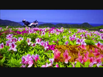 ニコニコバイク旅行記－リベンジ！九州編－第三回