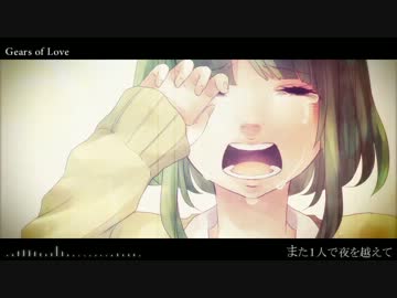 【Ryoko】Gears of Love【歌ってみた】