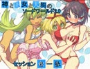 【卓遊戯】神と巫女と天狗のSW2.0 セッション6-5