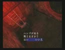 【サイレントヒル４】一人暮らしには辛いゲーム【part4】