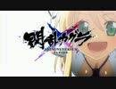 【閃乱カグラSV】 半蔵レイプ！忍と化した先輩03 【本編ﾌﾟﾚｲ】