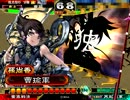 なおEX孫尚香を使っている模様  【続かなそう】