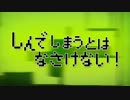 【一人で高音VS低音】しんでしまうとはなさけないを歌ってみた【炭酸】