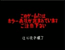 【ひとりでできるもん！】 Ｒｅ：ｋｉｎｄｅｒ【実況】part1