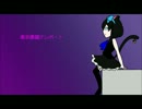 【GUMI】東京黒猫テレポート【オリジナル曲】