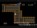 軽くバグのあるマリオワールドをヤロウ3人で実況プレイpart5