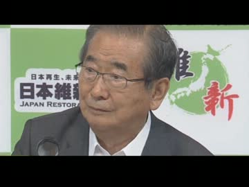 意味不明な責任追求に石原共同代表がマジギレ